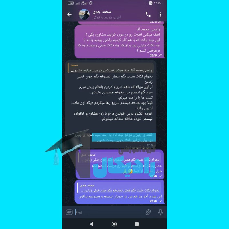 رضایت از روند مشاوره رادیکال***?***