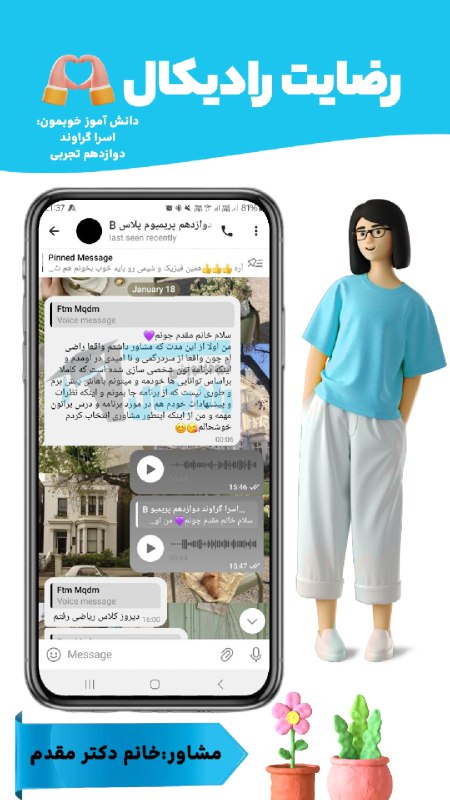 برنامه ریزی باید مطابق با توانایی …