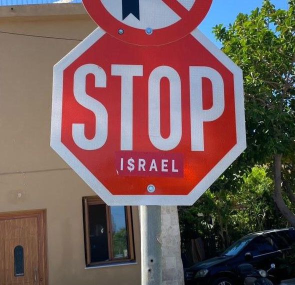 "Stop Israel"