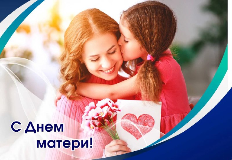 ***❤️*** **Сегодня в России отмечается День …