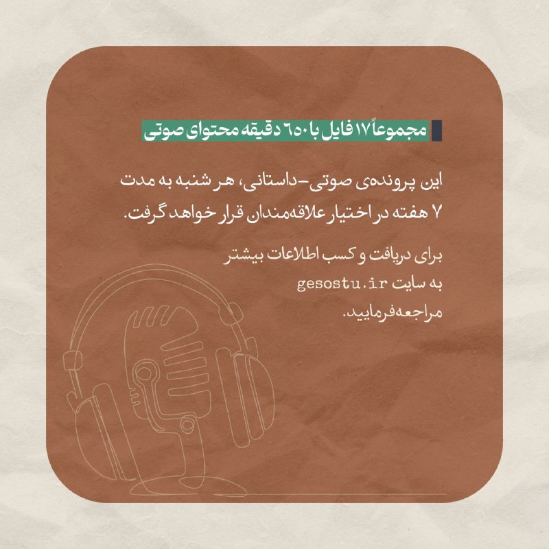 رادیو اقلیـــــــــما 🎧