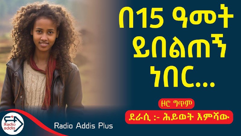 ከታች ባለው Link ይግቡ!***?******?*** ***?******?******?***