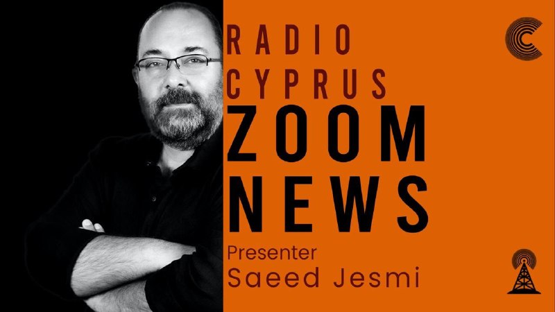 رادیو قبرس | Radio Cyprus