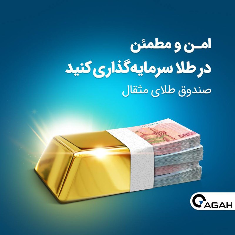 [کارگزاری آگاه](https://agah.com/landing/gold-fund?utm_source=pr&amp;utm_medium=podcast&amp;utm_campaign=gold_fund&amp;utm_content=radiodeev&amp;utm_term=4030729) حامی اپیزود ۴۴‌ام رادیو …