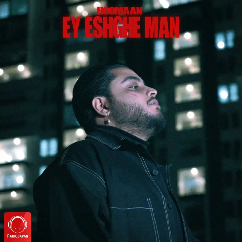 Exclusive Song: Hoomaan - "Ey Eshghe …