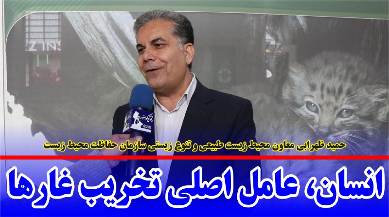 ***💢*** انسان، عامل اصلی تخریب غارها