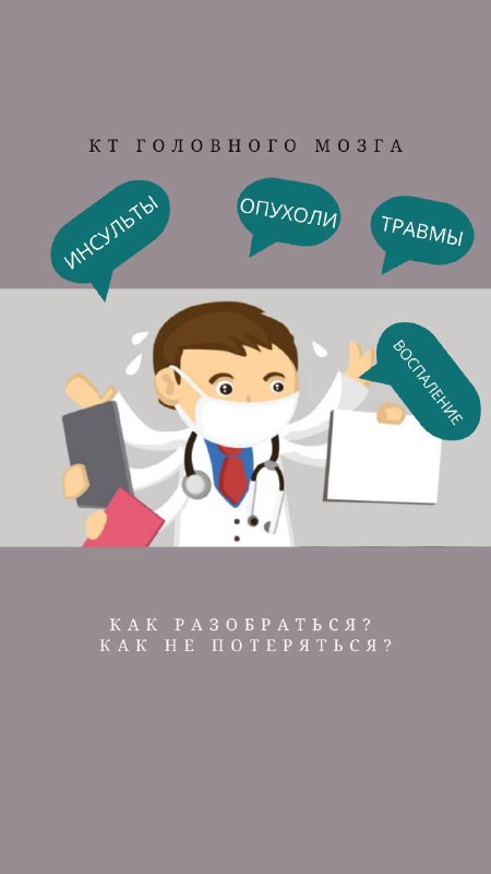 Radiology _in_my_life
