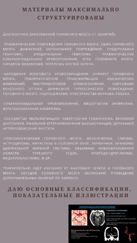 Radiology _in_my_life