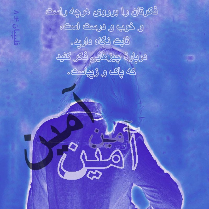[#فکر](?q=%23%D9%81%DA%A9%D8%B1) [#خوب](?q=%23%D8%AE%D9%88%D8%A8) [#راست](?q=%23%D8%B1%D8%A7%D8%B3%D8%AA) [#پاک](?q=%23%D9%BE%D8%A7%DA%A9) [#زیبا](?q=%23%D8%B2%DB%8C%D8%A8%D8%A7) [#عیسی](?q=%23%D8%B9%DB%8C%D8%B3%DB%8C) …