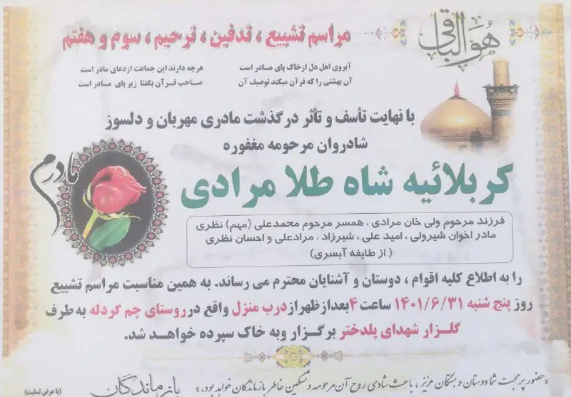 [#اطلاعیه](?q=%23%D8%A7%D8%B7%D9%84%D8%A7%D8%B9%DB%8C%D9%87)