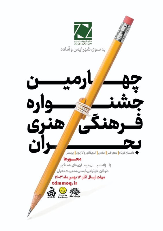 [#جشنواره\_طنز](?q=%23%D8%AC%D8%B4%D9%86%D9%88%D8%A7%D8%B1%D9%87_%D8%B7%D9%86%D8%B2)