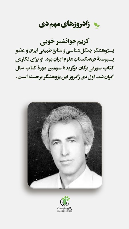 *۱ دی