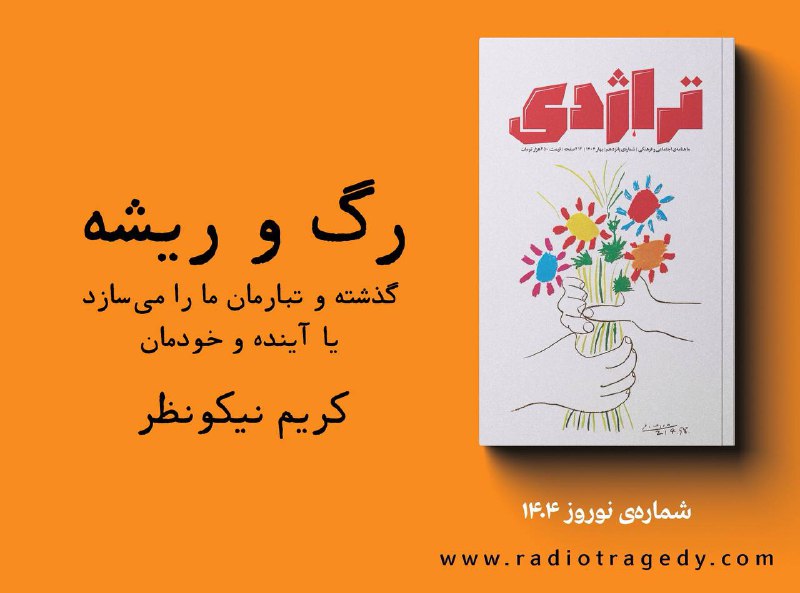من با افشای یک راز یک‌باره …