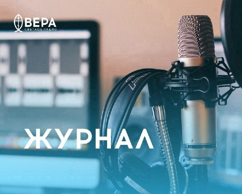 В программе **«Журнал»** ведущие, гости и …