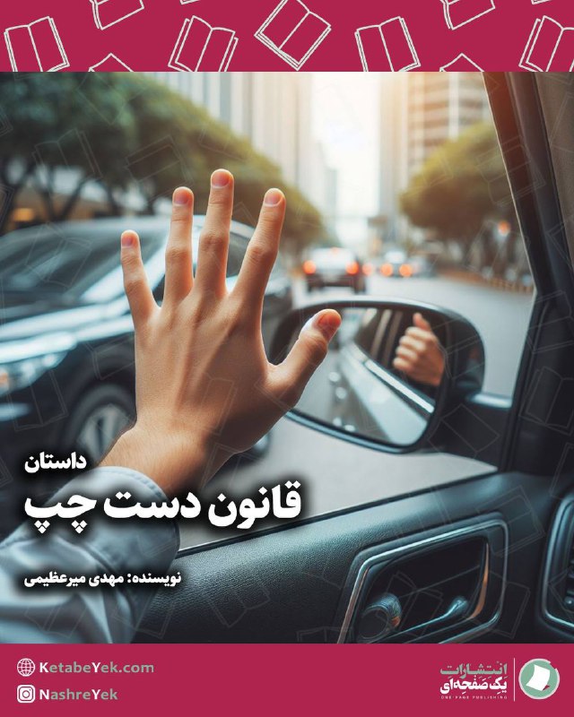 رادیو یک صفحه‌ ای