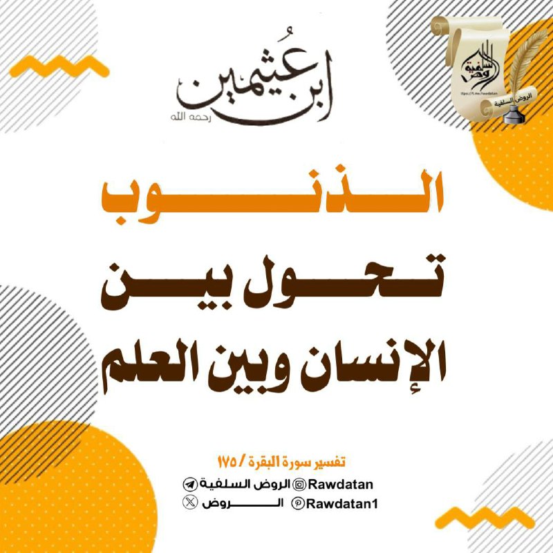 قناة الشيخ أبي عبد الرحمن ردمان …