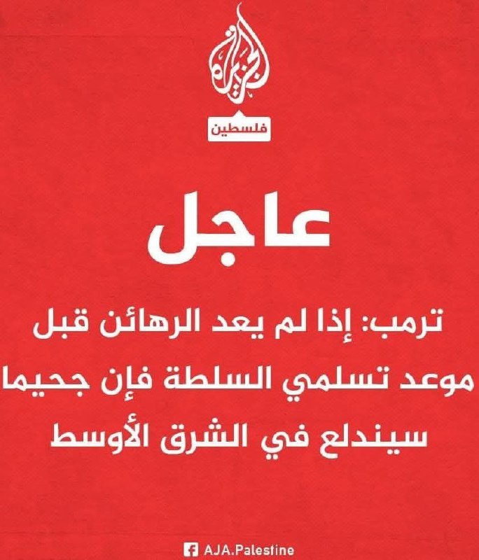 قريبا سيدرك المعتوه ترامب أنه كان …