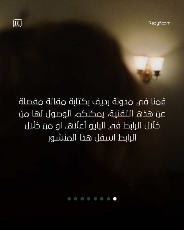 RADYF - مدونة رديف