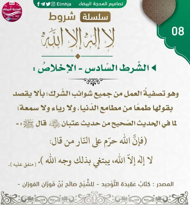 ??رائدات الدعوة??