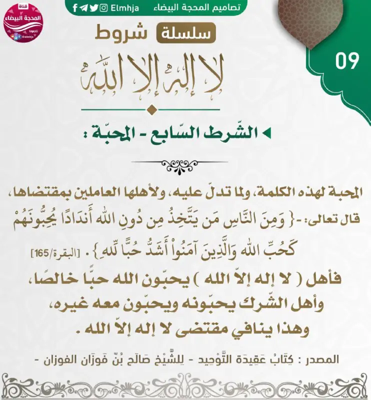 ??رائدات الدعوة??
