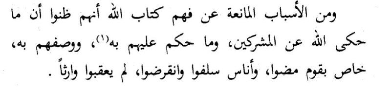 المصدر السابق