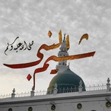 هذه القناة العطرة التي يفوح منها …