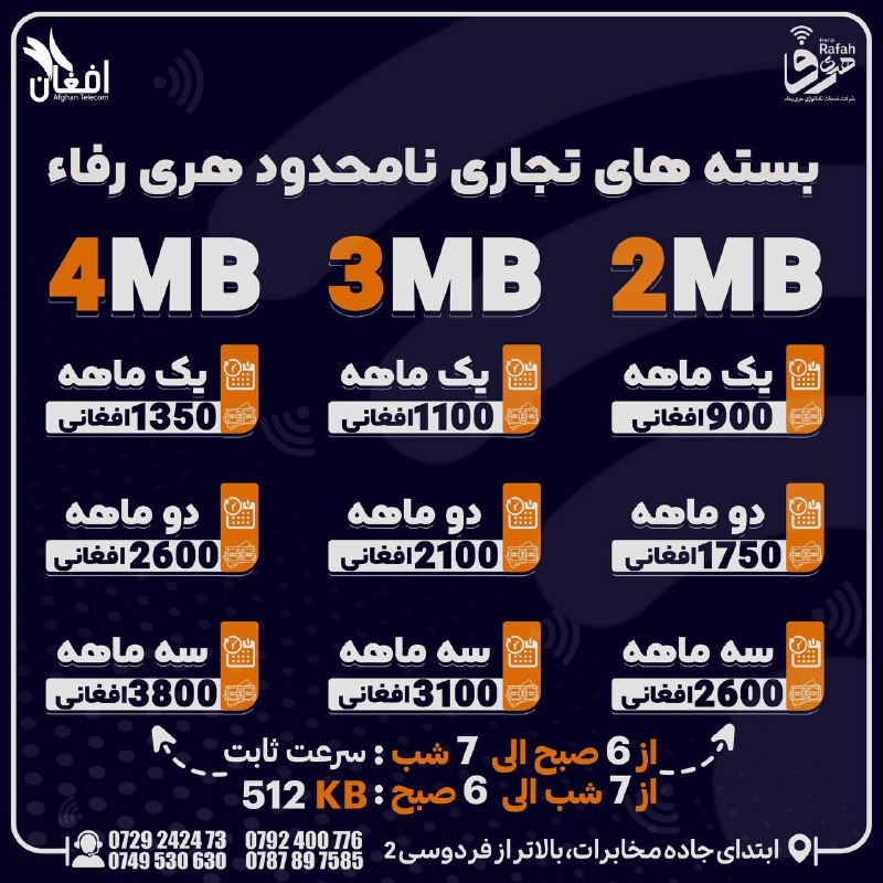 ***📣*** **بسته** **های** **تجاری** **نامحدود** **اینترنتی** …