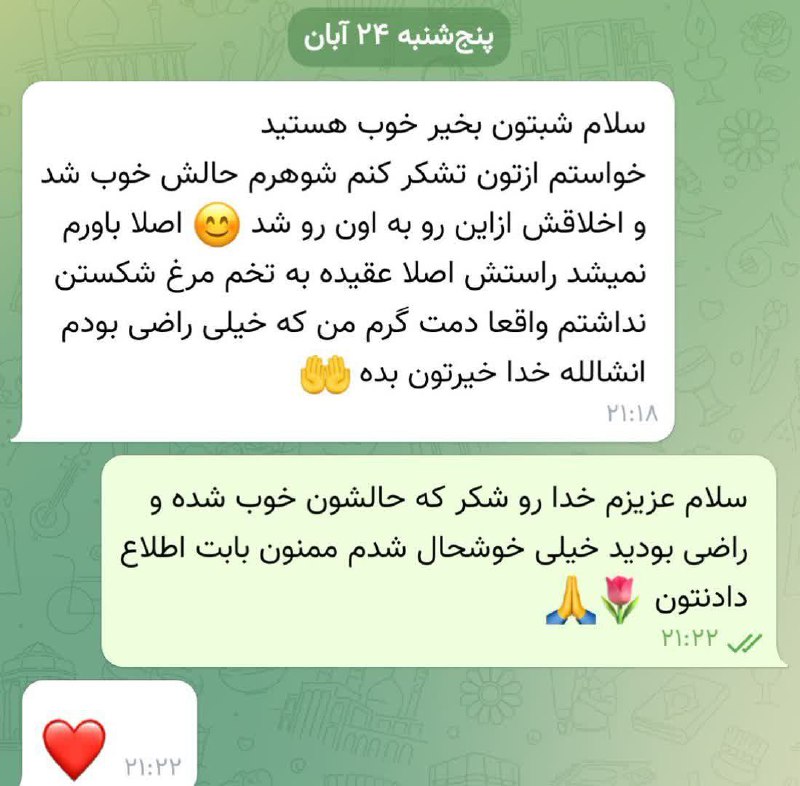 رضایت دوست عزیزمون که برای کسب …