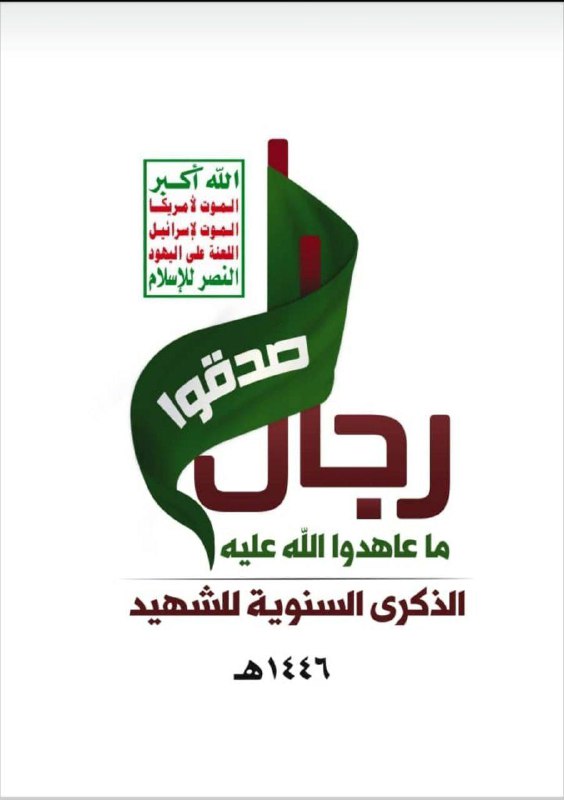 الشهادة منهجية للحياة