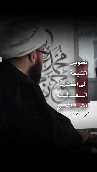 القوات الرافضية العقائدية