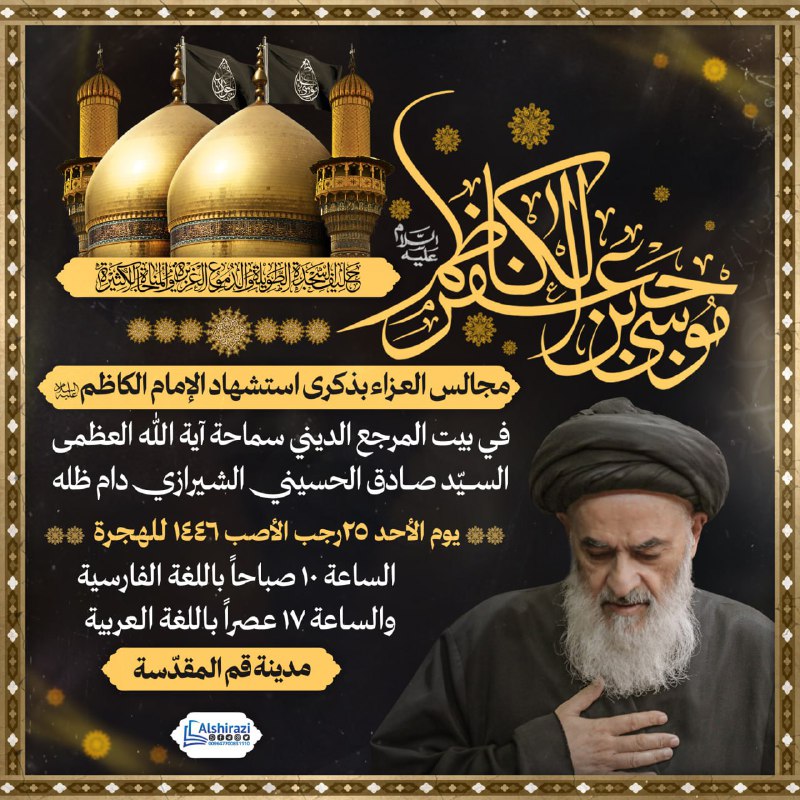 ***🏴*****السلام على رهين سجون الظالمين**