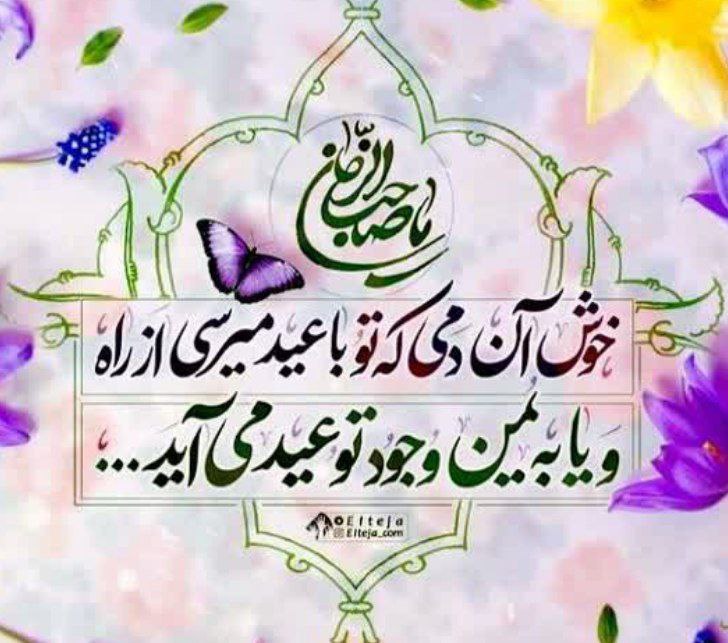 کاش می‌شد که نمی‌شد ز نظرها …