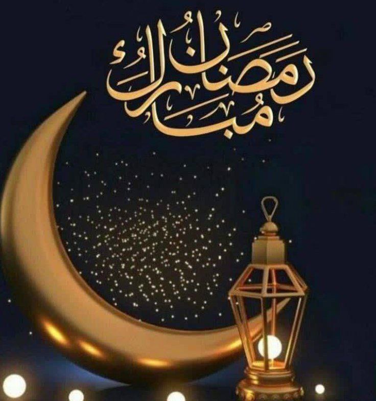 اَللّهُمَّ رَبَّ شَهْرِ رَمَضانَ...