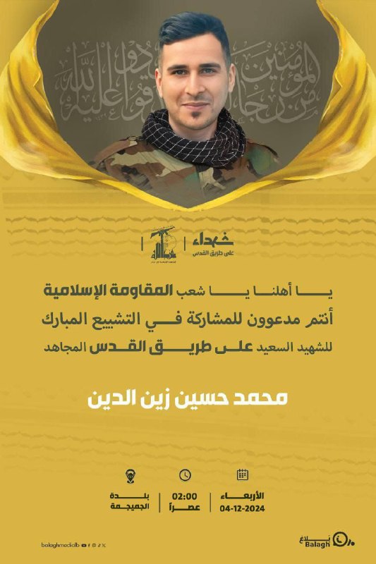 *موعد تشييع*