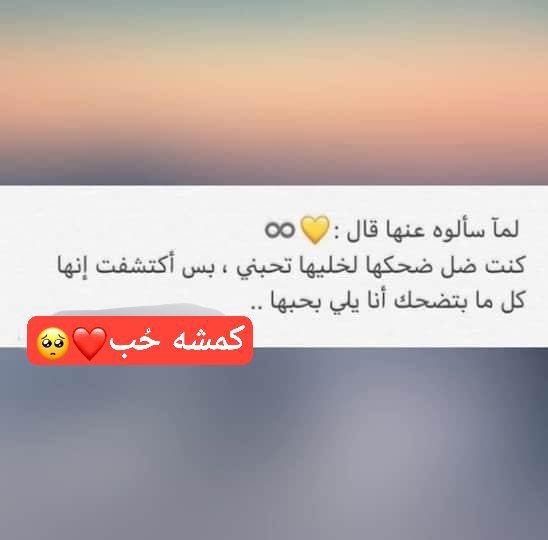 أنتِ لا تضحكين أنتِ تمسحين من …