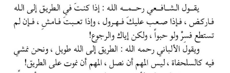 إياك والرجوع.