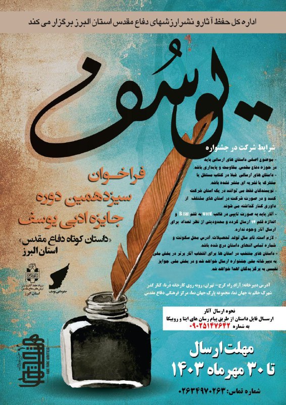 رقص قلم_هفت آسمان
