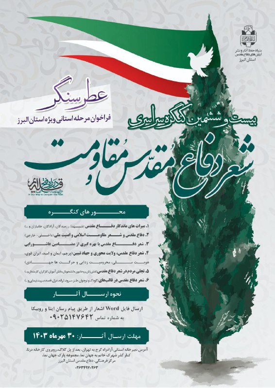 رقص قلم_هفت آسمان