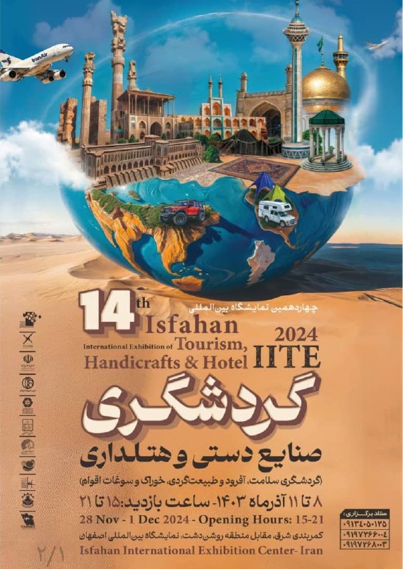 رقص چوب