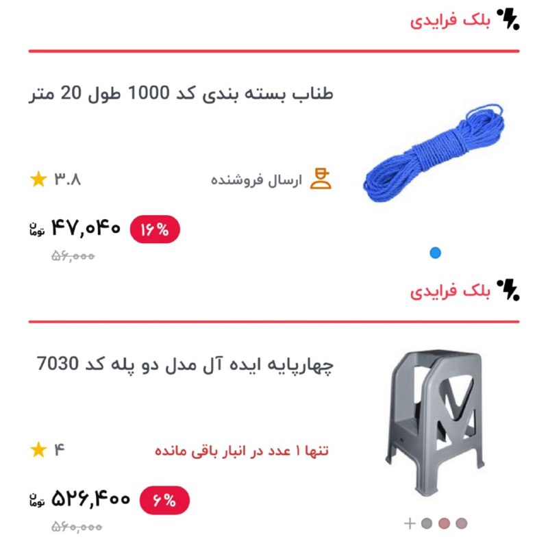 اقا یاعلی بگو