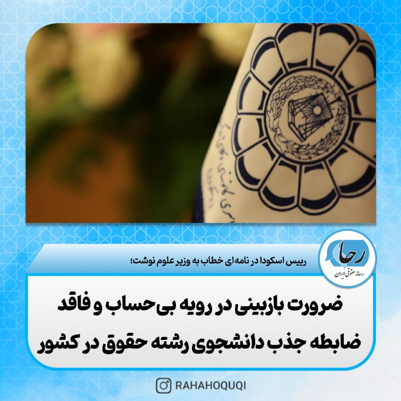 رییس اسکودا در نامه‌ای خطاب به …