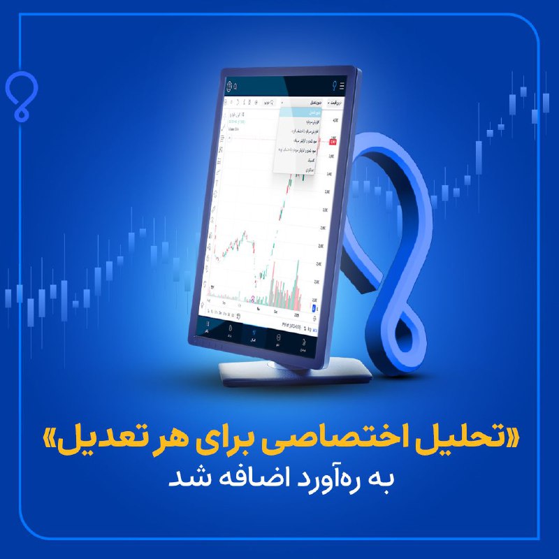 ***📊*****امروز تغییرات اساسی و مهمی در …