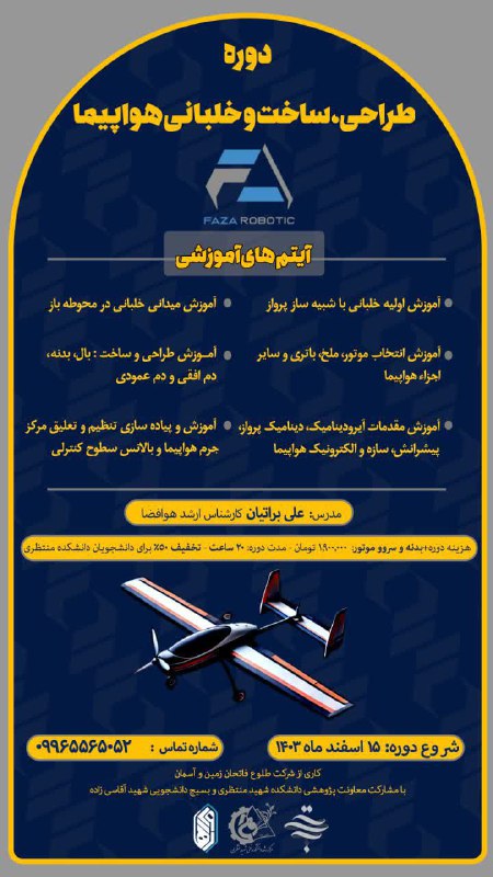 ***🌟******✈️*** آسمان در دستان تو! ***✈️******🌟***