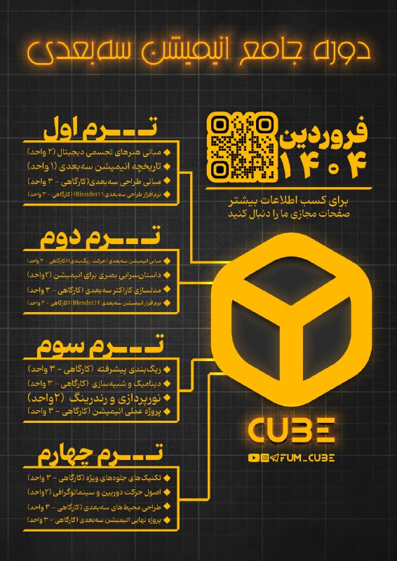 *****🎬*** بلاخره Cube شروع شد! ***🚀*****