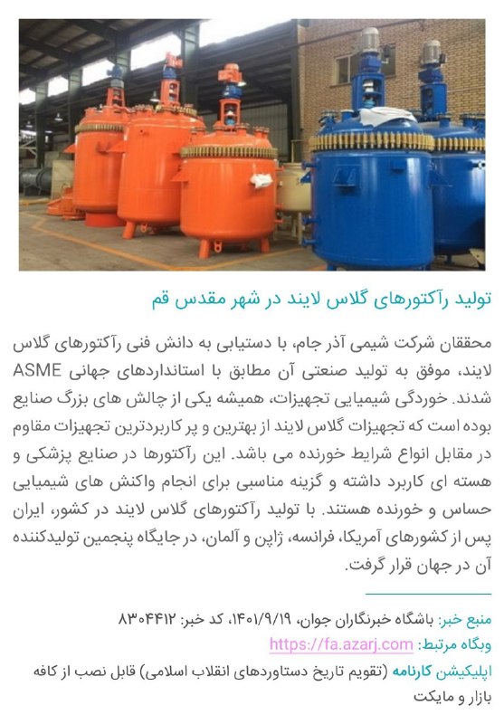 خوشه‌ چین