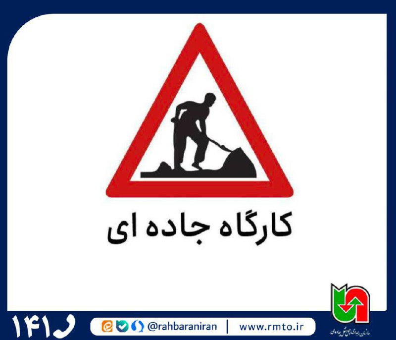 ***?***هشدار محدودیت تردد در محور قدیم …