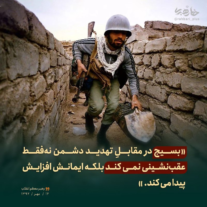 خط رهبری