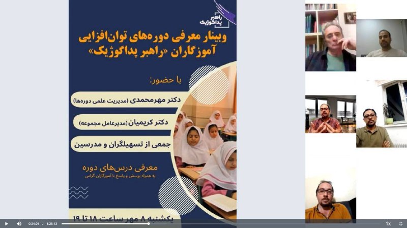 ***?*** ویدئوی ضبط شده **«وبینار معرفی …