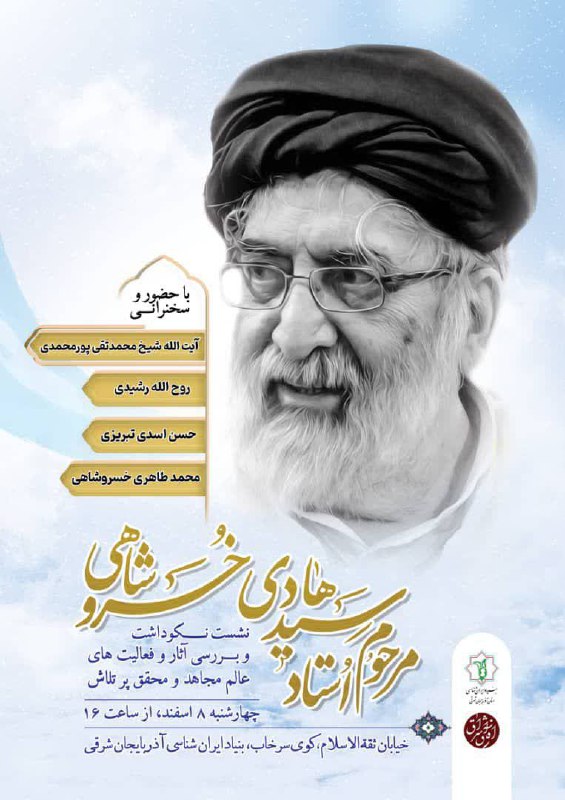 به مناسبت پنجمین سالگرد درگذشت استاد …