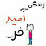 این روزها، که لب به لب …